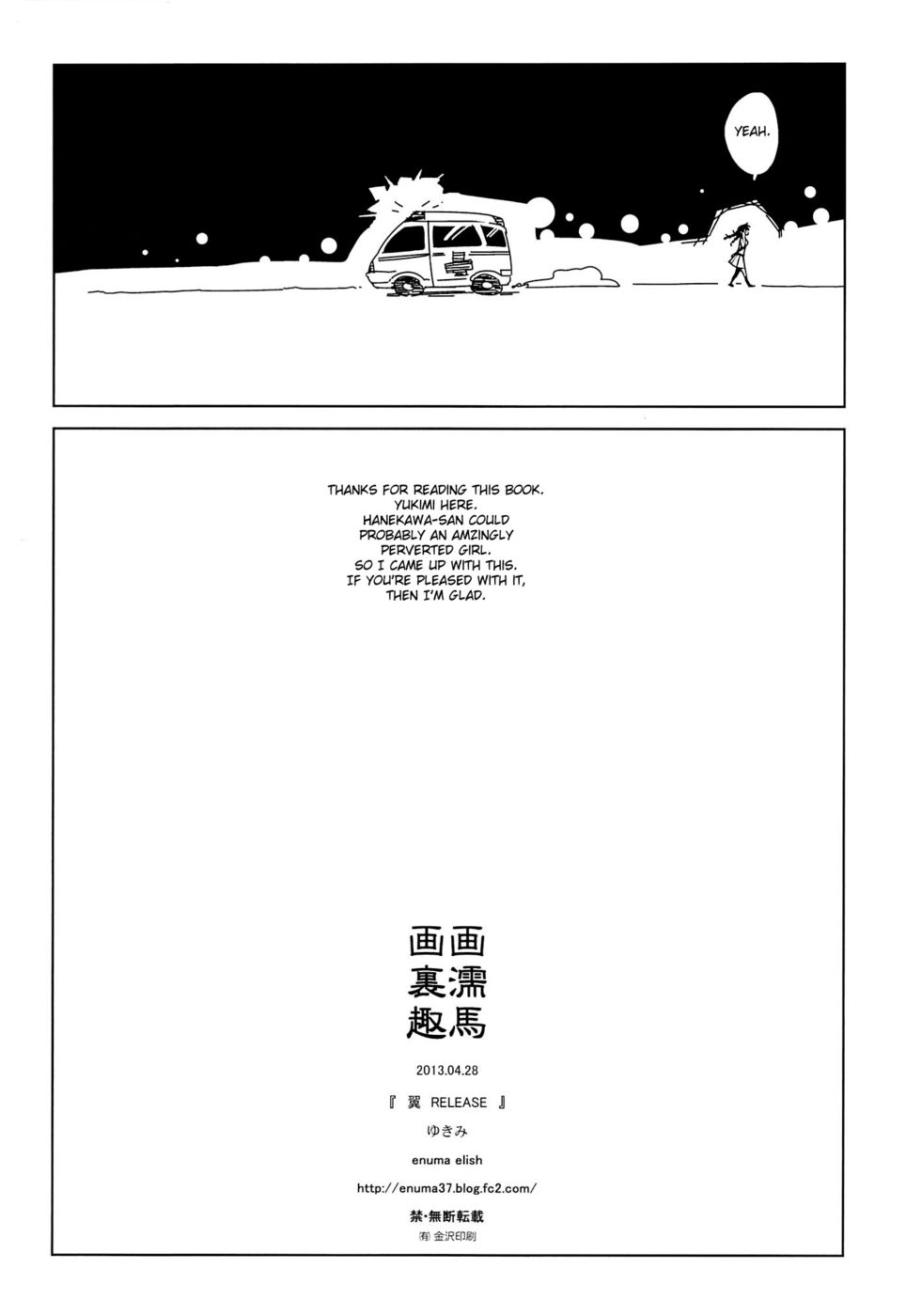 Hentai Manga Comic-Tsubasa Release-Read-26